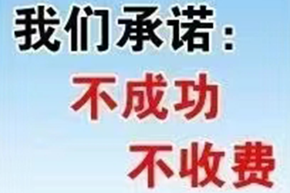 乳山讨账公司